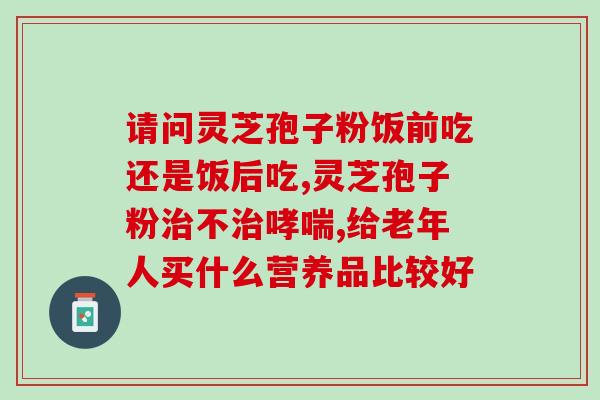 孢子粉有什么禁忌(孢子粉的禁忌与注意事项)