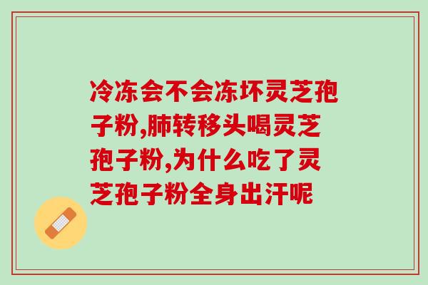 孢子粉可以提高记忆力吗(孢子粉：能否帮助提高记忆力？)