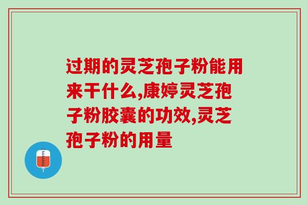 孢子粉涂脸(把孢子粉涂在脸上的惊人效果)