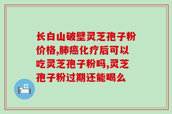 孢子粉温水还是热水冲(孢子粉宜用温水冲泡，勿用热水)