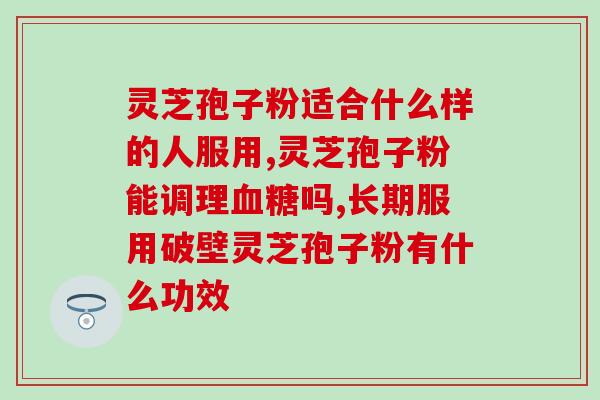 孢子粉多少一个疗程(孢子粉治疗需要多少个疗程？)