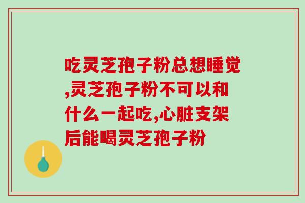 孢子粉沉淀剂(重组孢子粉沉淀剂:一种提高花粉制备质量的方法) 孢子粉沉淀剂(重组孢子粉沉淀剂:一种提高花粉制备质量的方法)