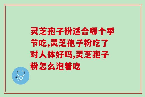 哪种孢子粉抗癌效果最好(孢子粉中哪种具有最佳抗癌效果？)