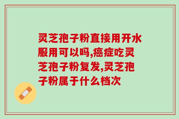 孢子粉用什么代替(替代孢子粉的可行选项是什么？
