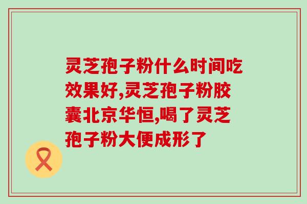 孢子粉咋样办批号(孢子粉获批批号，即将上市！)