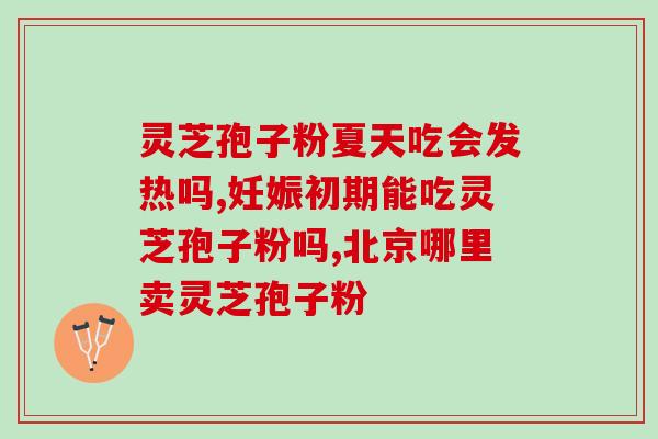 孢子粉泡水图片(「科普知识」孢子粉放进水里竟然变成这样！)