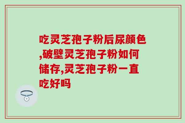 孢子粉用什么破壁机(用什么设备破壁孢子粉最有效？)