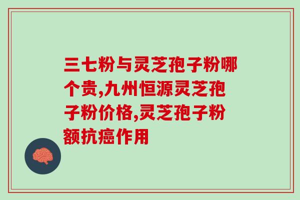 孢子粉的保质(如何正确保存和保质孢子粉)