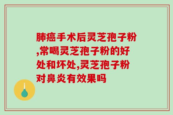 孢子粉烟酸含量多少(孢子粉中烟酸的含量是多少？)