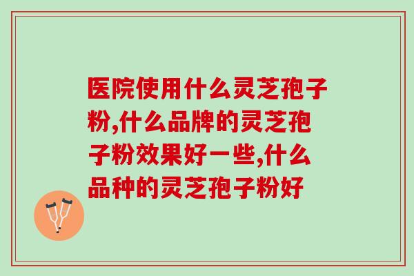 孢子粉病人吃多少克(孢子粉过敏者应每日摄入多少克？)