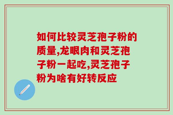 孢子粉的吃法及禁忌(孢子粉怎么吃？吃法注意事项介绍)
