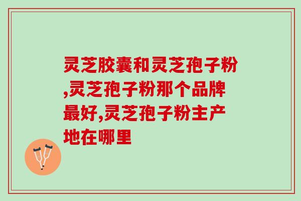 孢子粉煮汤(用孢子粉煮汤，营养美味又养生)