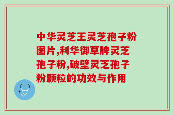 孢子粉用开水还是温水(用开水还是温水泡孢子粉？何种方式更佳？)