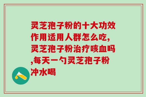 孢子粉的多少钱(孢子粉价格是多少？)