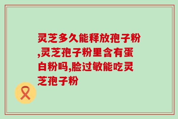 孢子粉的美文(孢子粉：大自然的魔法粉末)