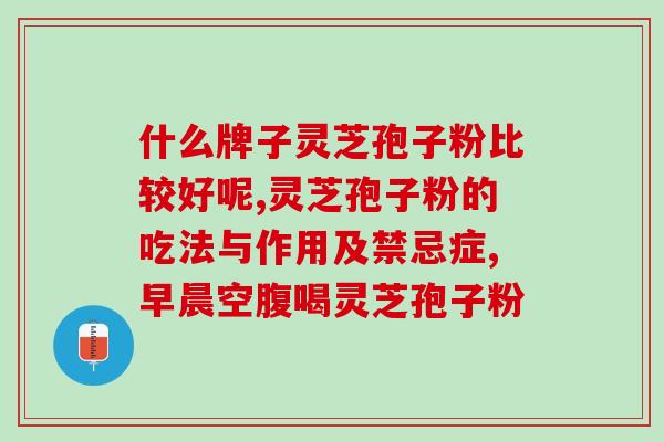 孢子粉的孢子油有用吗(孢子油是否具有实际用途？)