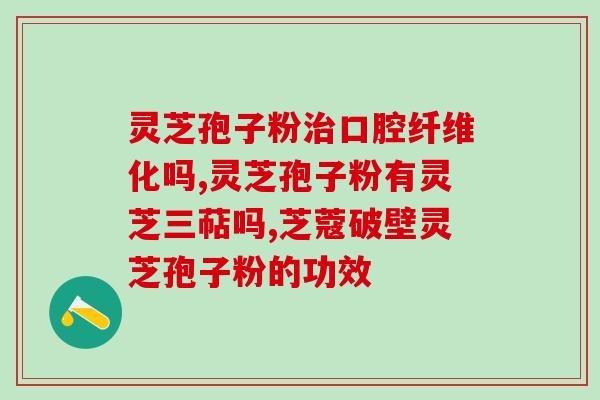 孢子粉用什么储存(如何正确储存孢子粉？)