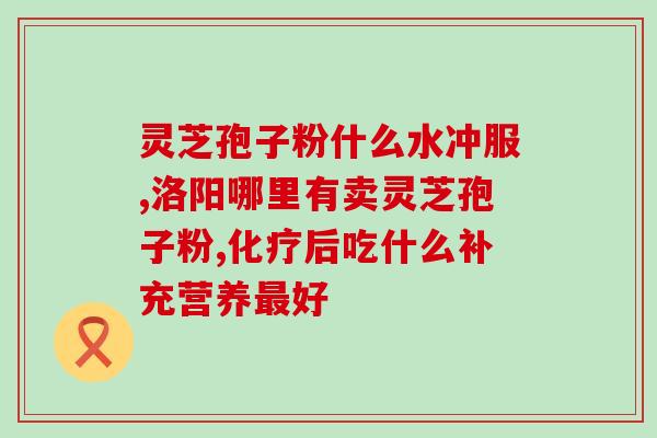 孢子粉的价格大概多少(孢子粉价格预估，了解一下！)