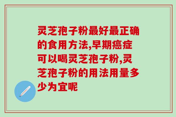 孢子粉第一名(最流行的孢子粉种类是哪个？)