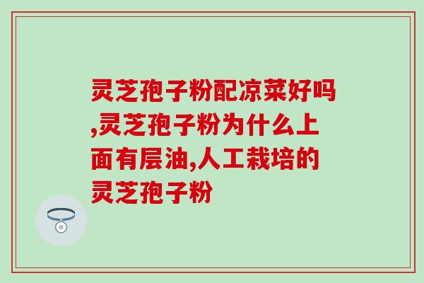 孢子粉煲鸡做法大全(孢子粉煲鸡完美制作，详细做法一网打尽！)