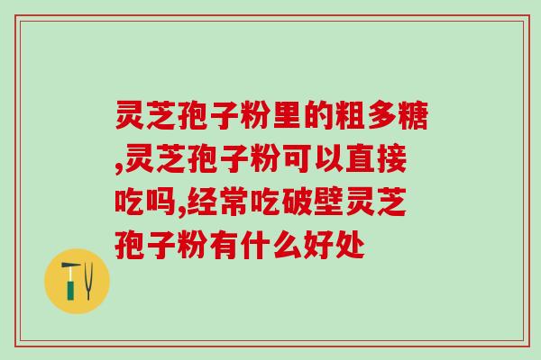 孢子粉用开水冲还是温水冲(孢子粉应该用温水冲？一份完整的制作步骤！)