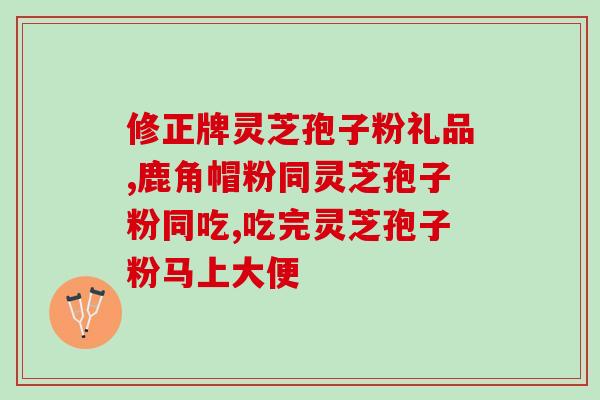 孢子粉睡前喝还是睡后喝(睡前喝还是睡后喝孢子粉更有效？)