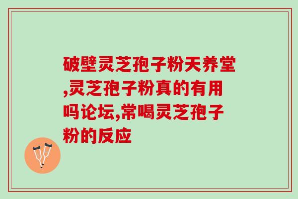 孢子粉的正常颜色(探索孢子粉的自然色彩:了解孢子粉正常颜色的意义) 孢子粉的正常颜色(探索孢子粉的自然色彩:了解孢子粉正常颜色的意义)