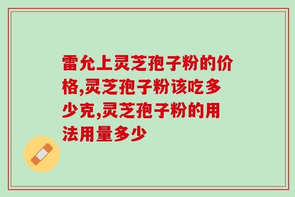 孢子粉什么阶段是最好的(孢子粉最佳收获期是哪个阶段？)
