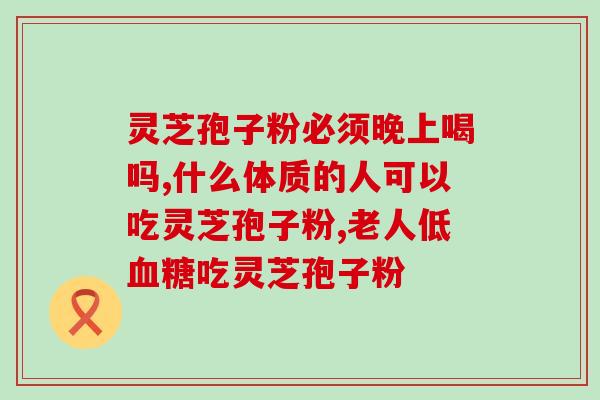 孢子粉的孢子长什么样(孢子粉的孢子长成什么样子？)
