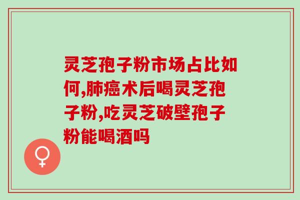 孢子粉口渴(口渴原来是因为孢子粉，惊人！（27字）)