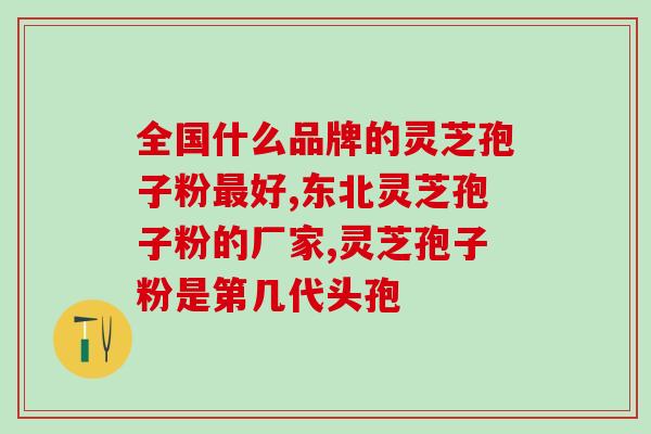 孢子粉可用开水冲饮吗 (孢子粉能用开水冲泡吗?) 孢子粉可用开水冲饮吗 (孢子粉能用开水冲泡吗?)