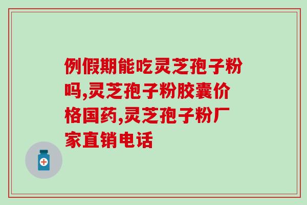 孢子粉的水要几度(孢子粉水的温度应该在几度？)