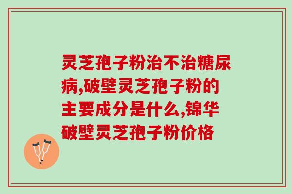 孢子粉的正确喝法加多少水(孢子粉饮用建议：正确的稀释比例是多少？