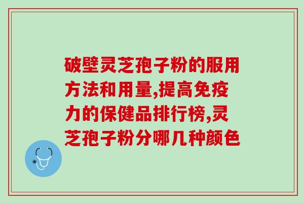 孢子粉的样子(孢子粉的形态如何？)