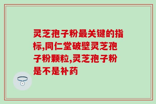 孢子粉直接泡水喝(喝孢子粉水，养生又美颜)