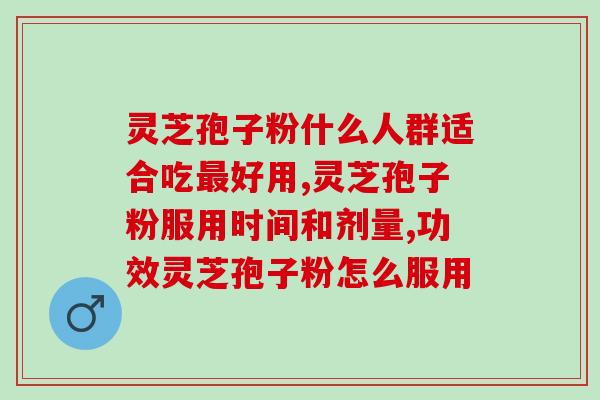 孢子粉消毒机厂家(孢子粉杀菌器生产厂家推荐TOP品牌)