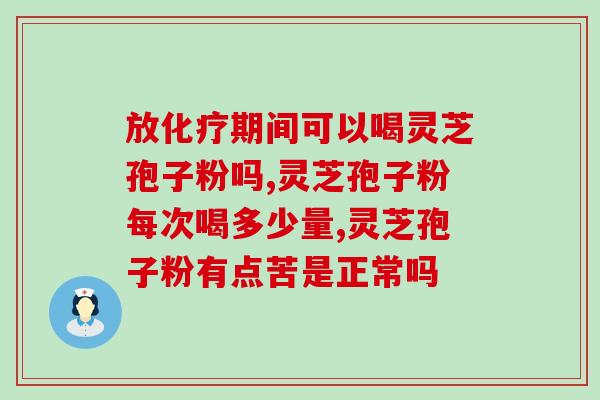 孢子粉的固化剂有毒吗(孢子粉固化剂是否存在毒性问题？)