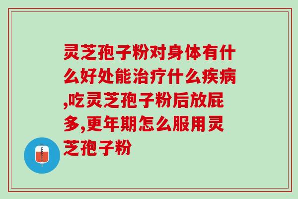 孢子粉的牌子(品牌牵引孢子粉：你需要知道的一切)