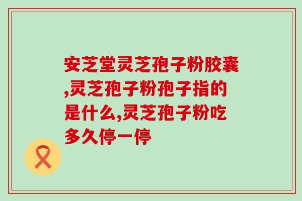 孢子粉净化车间设备(孢子粉净化工艺改善，提高车间设备效能)