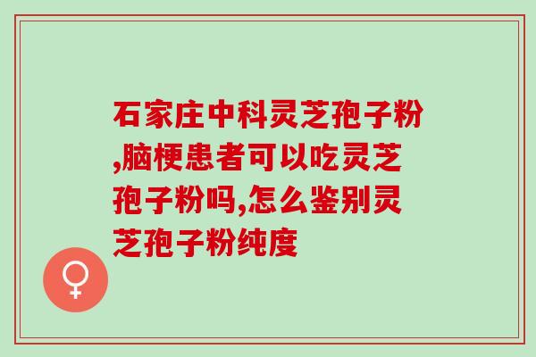 孢子粉的产地有哪些(孢子粉的来源地在哪里？)