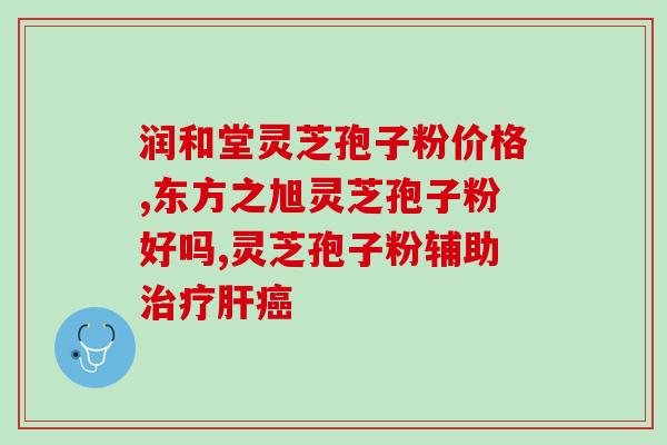 孢子粉的服用季节(正确孢子粉服用季节，了解一下！)