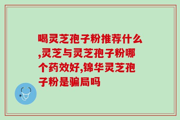孢子粉的种植方法视频(学习孢子粉的种植方法：视频教程)