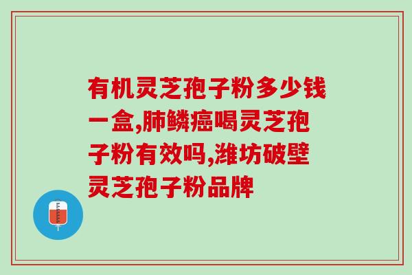 孢子粉用多少目(孢子粉的适宜目数是多少？)