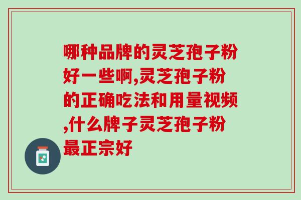 孢子粉能治白头发吗(孢子粉有效治疗白发？这是真的吗？)