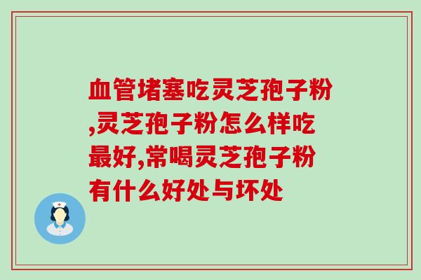 孢子粉能和鸡蛋同服吗(孢子粉和鸡蛋能一起吃吗?) 孢子粉能和鸡蛋同服吗(孢子粉和鸡蛋能一起吃吗?)