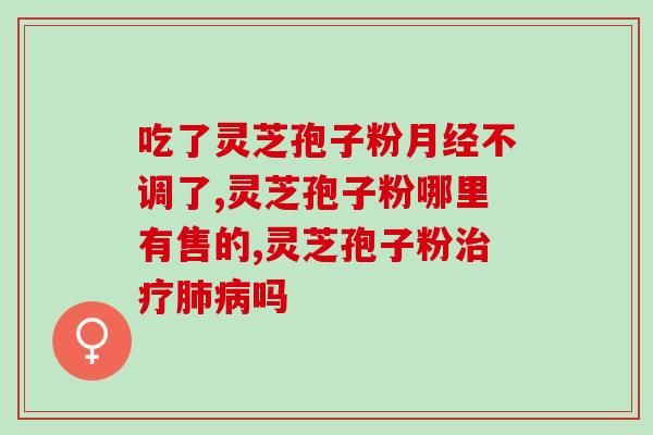 孢子粉的市场价格(孢子粉价格现状：市场行情分析)