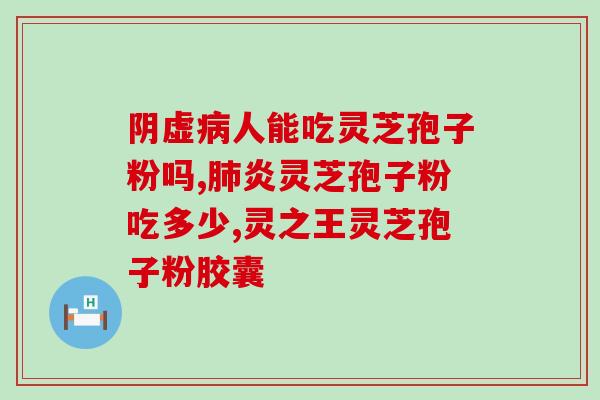 孢子粉能去痘印吗(孢子粉可否祛痘印？)