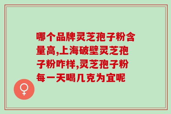 孢子粉能消斑吗孢子粉是否能淡化斑点？)