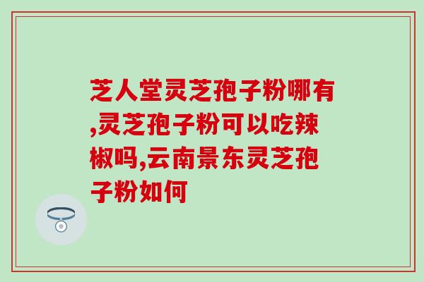 孢子粉直径(微小到惊人的孢子粉直径)
