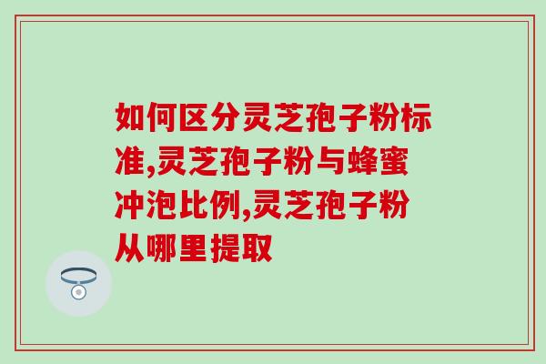孢子粉筛粉设备(高效孢子粉处理设备：筛分精度高，运转稳定可靠)